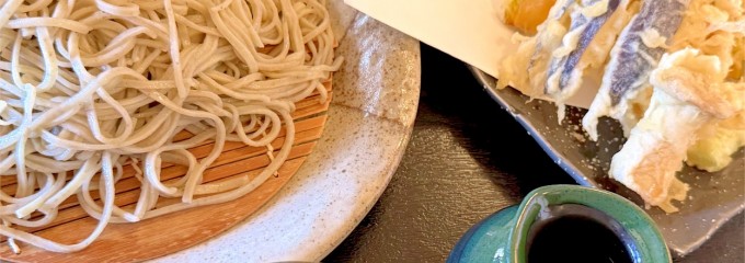 そば家 麦藁（むぎわら）