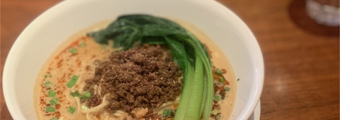 汁なし担担麺 ピリリ