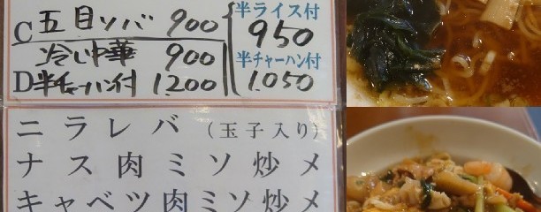 新香飯店