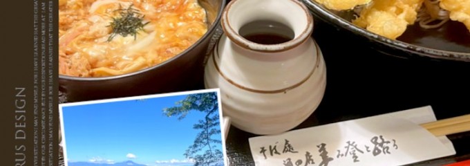 美登路