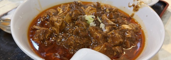 四川料理　天府