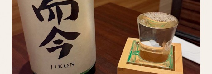 個室居酒屋 家偉族 立川本店