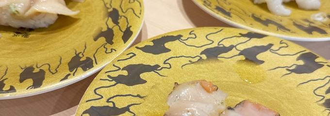佐渡廻転寿司 弁慶 浦和パルコ店