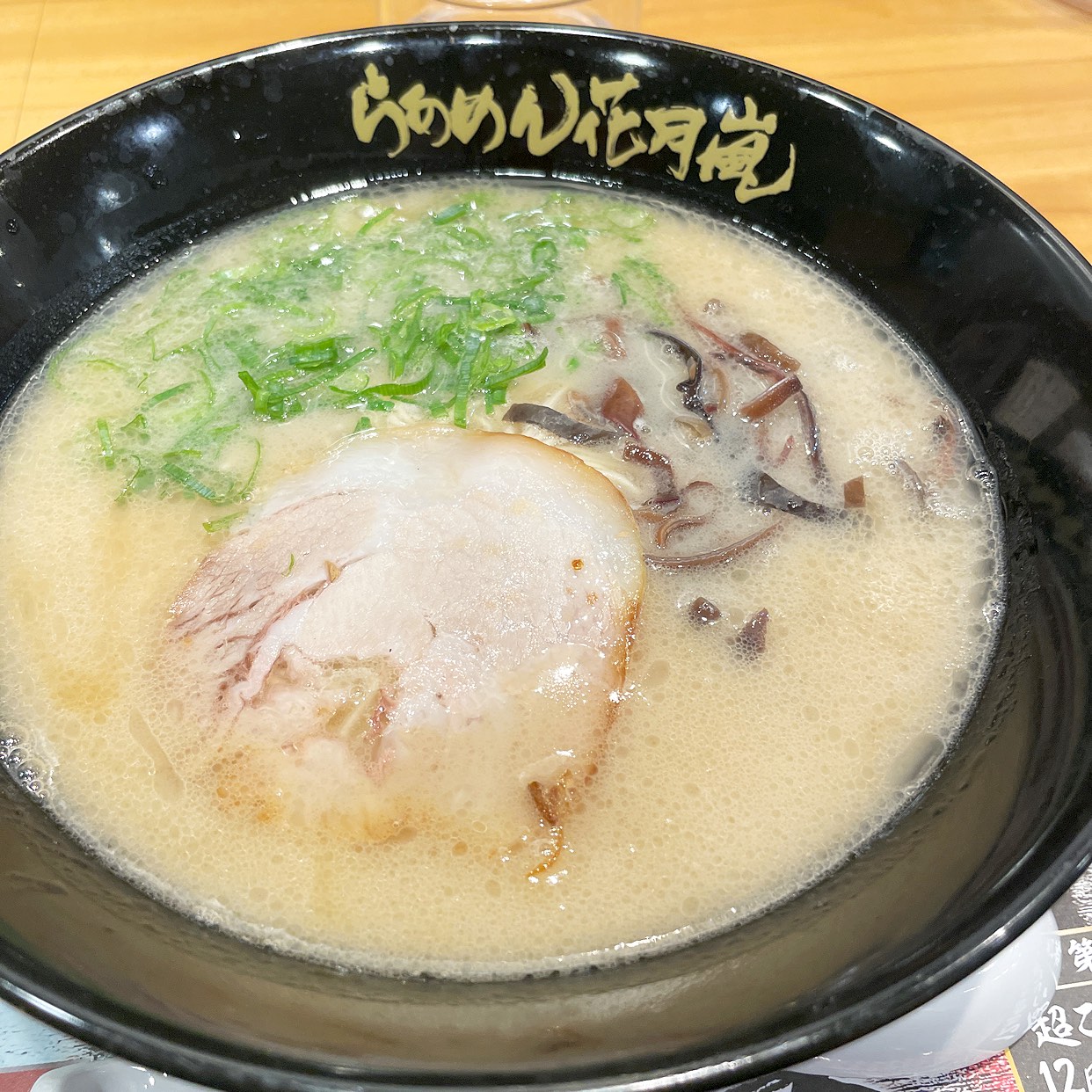 ら あめ ん 花 月 嵐 武蔵 中原 店