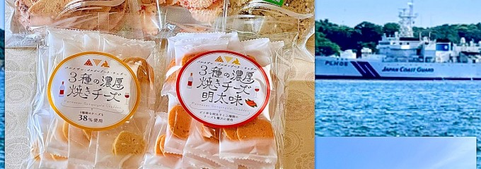 海鮮せんべい塩竈