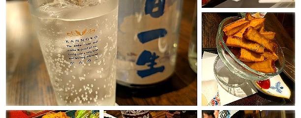 さつま酒飯店 和総