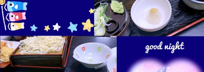 清平