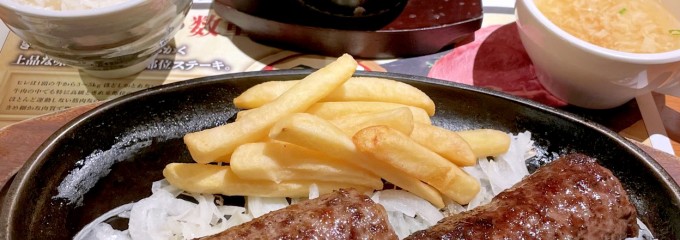 ブロンコビリー 港北みなも店