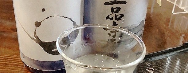 なら泉勇斎