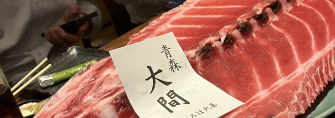 備長炭火焼 じげ 築地店
