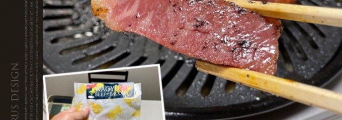 和牛専門店やまのおかげ屋 本社