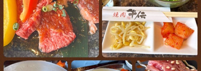 牛伝 新鎌ケ谷店