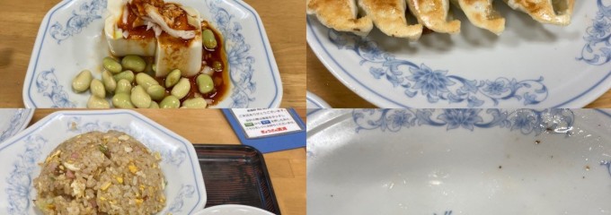 ぎょうざの満州  西中島南方店