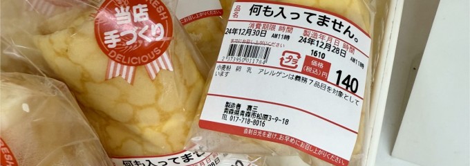 オレンジハート平内中野店