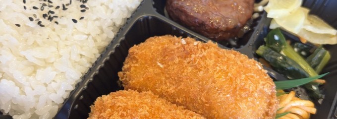 ほっともっと 上木崎5丁目店