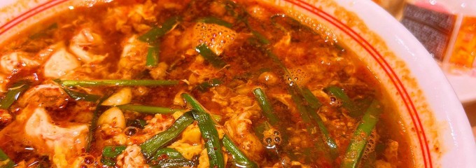 辛麺屋 桝元 明大前駅店