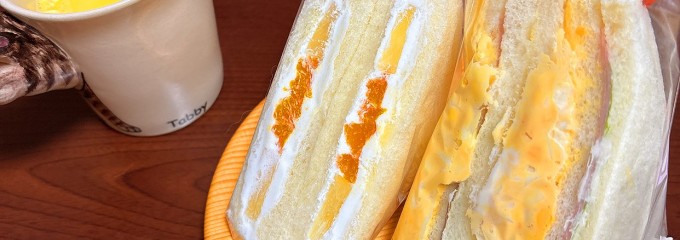 サンドイッチ工房 サンドリア