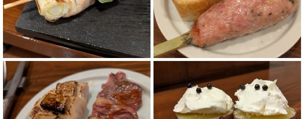 串とワイン ガッリーナ