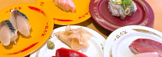 スシロー イオン多賀城店