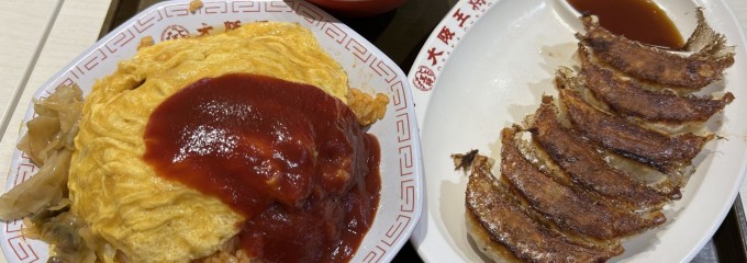 大阪王将 カメイドクロック店