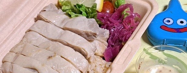 もっちり玄米と低脂質チキン とりげん食堂 菊名店