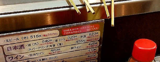 秋吉 金沢工大店