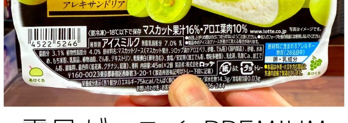 まいばすけっと 京急杉田駅前店