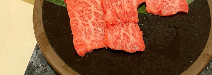 焼肉館 彩炉 川尻バイパス店