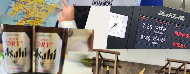 尾畑酒造