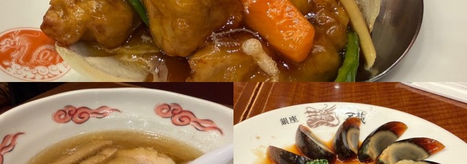 銀座天龍 東京スカイツリータウン　ソラマチ店