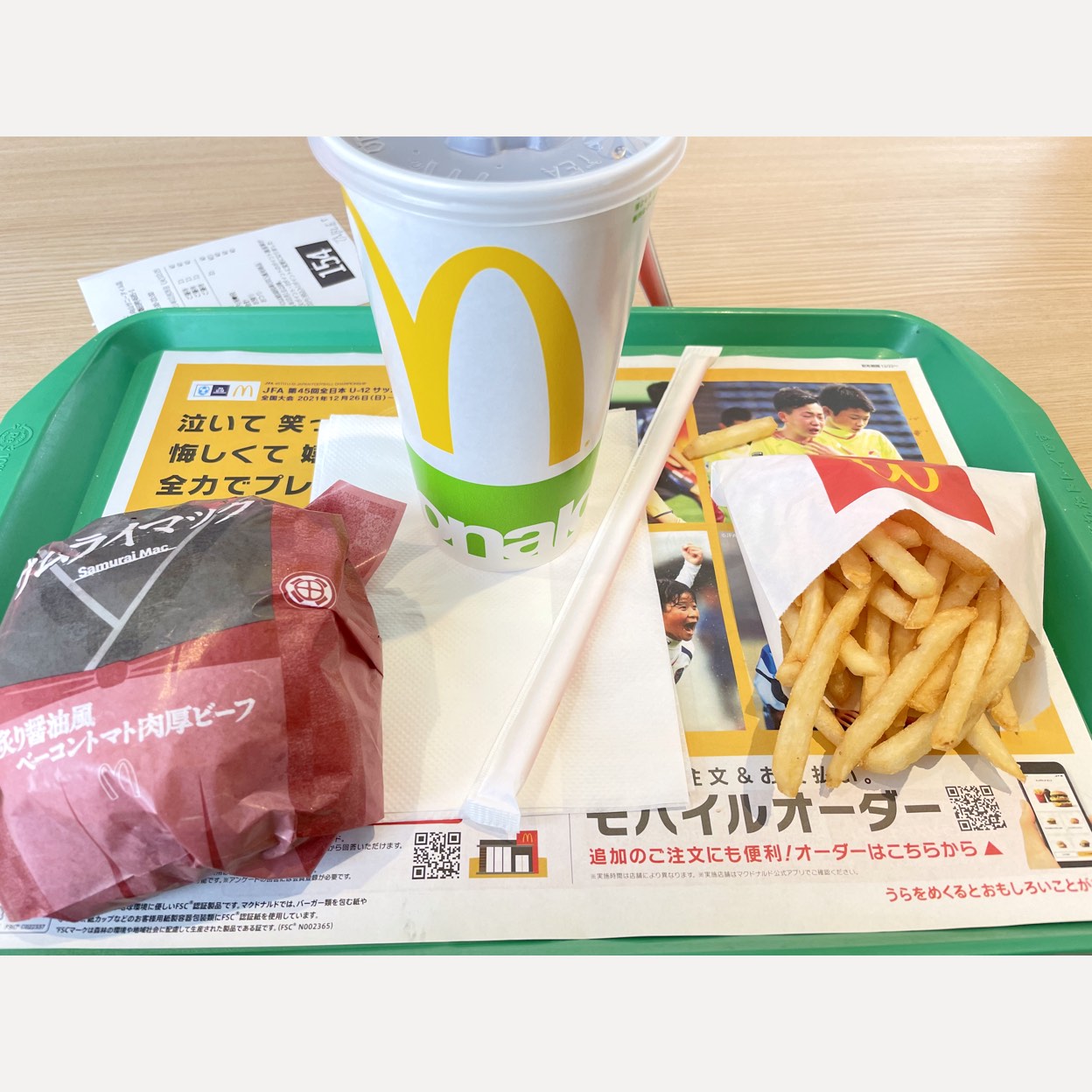 マクドナルド 環状 4 号線 日 向山 サニー アイル 店