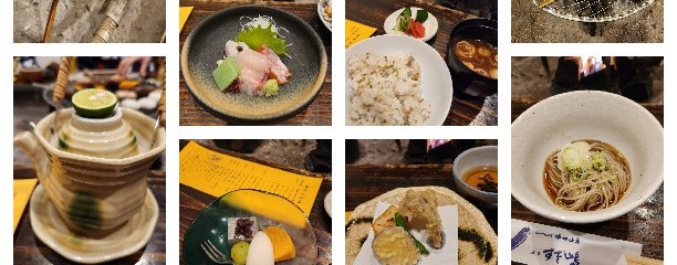 神明温泉 湯元すぎ嶋