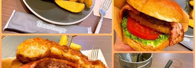 ブーストバーガー覚王山