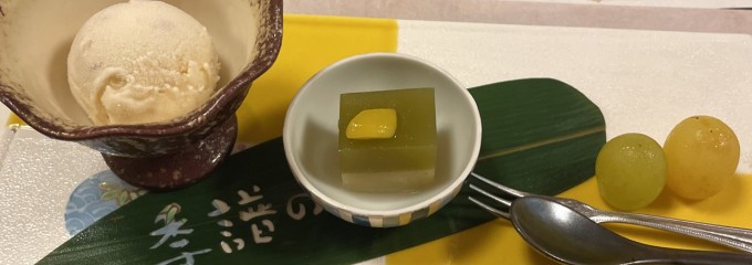 季譜の里