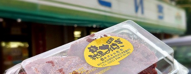 主婦の店 さいち