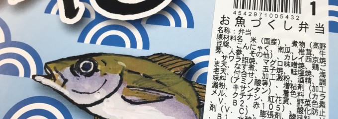 膳まい 東京南通路店