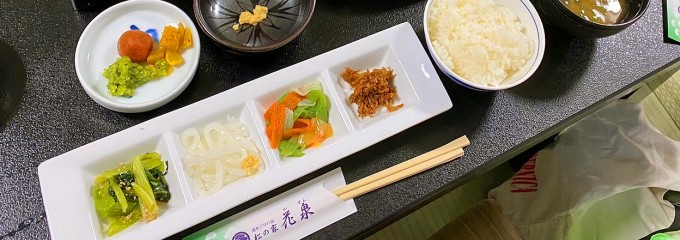松の家 花泉