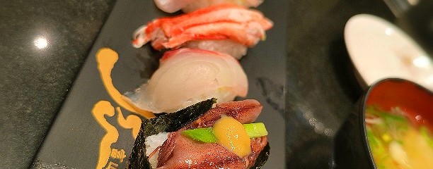 すし玉 富山駅店