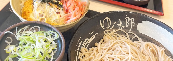 ゆで太郎 静岡小鹿店