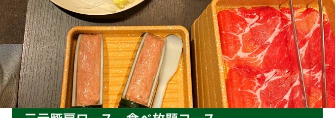 しゃぶ葉　