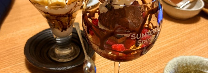 江戸小路鮮遊食房屋 新居浜店