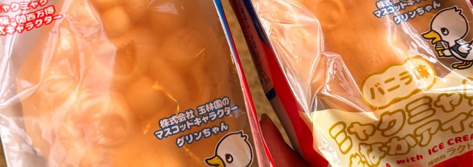 大阪・関西万博