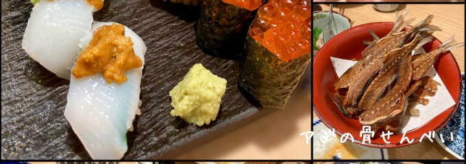 鮨・酒・肴 杉玉 亀戸