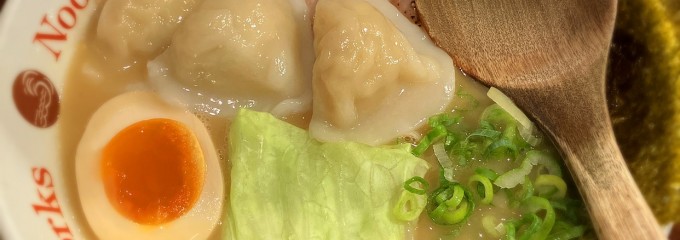 ヌードルワークス