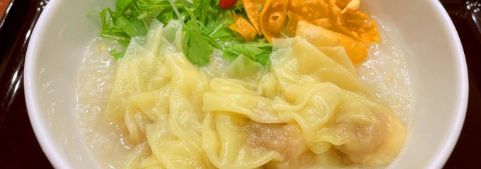 粥餐庁 さいたま新都心コクーン店