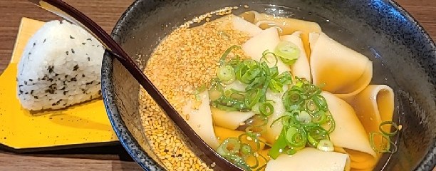 金胡麻木うどん