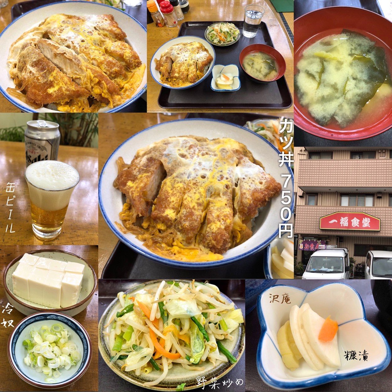 一 福 食堂