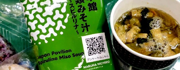 大阪・関西万博