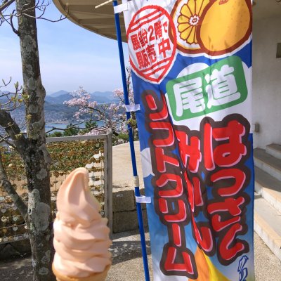 尾道展望台 アイスクリーム 尾道展望台 アイスクリーム