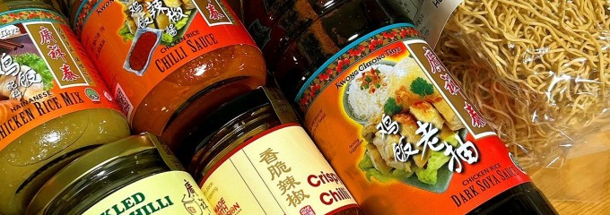 ㈱ヨネチク（南北行）